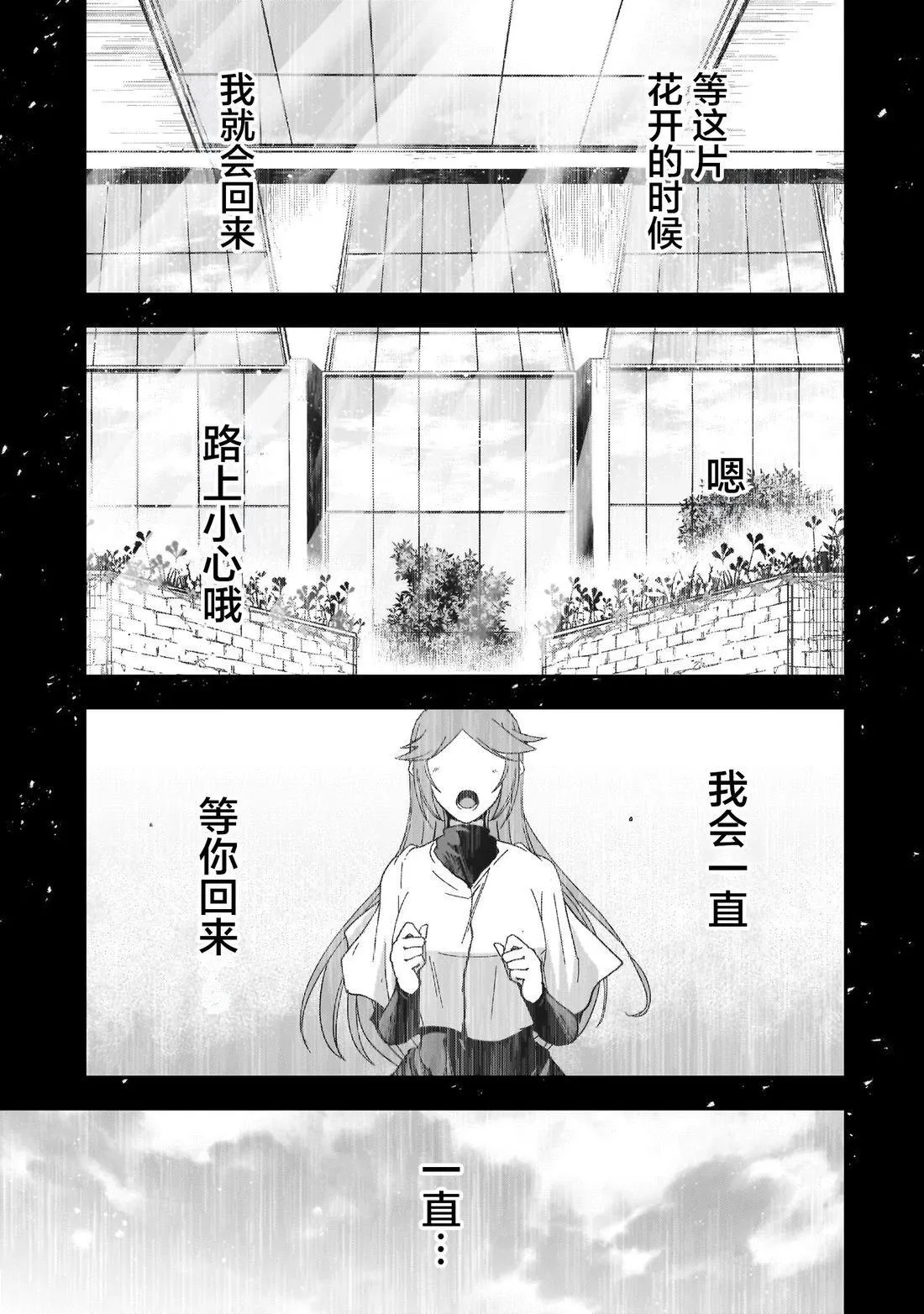 最后的精灵漫画,21图