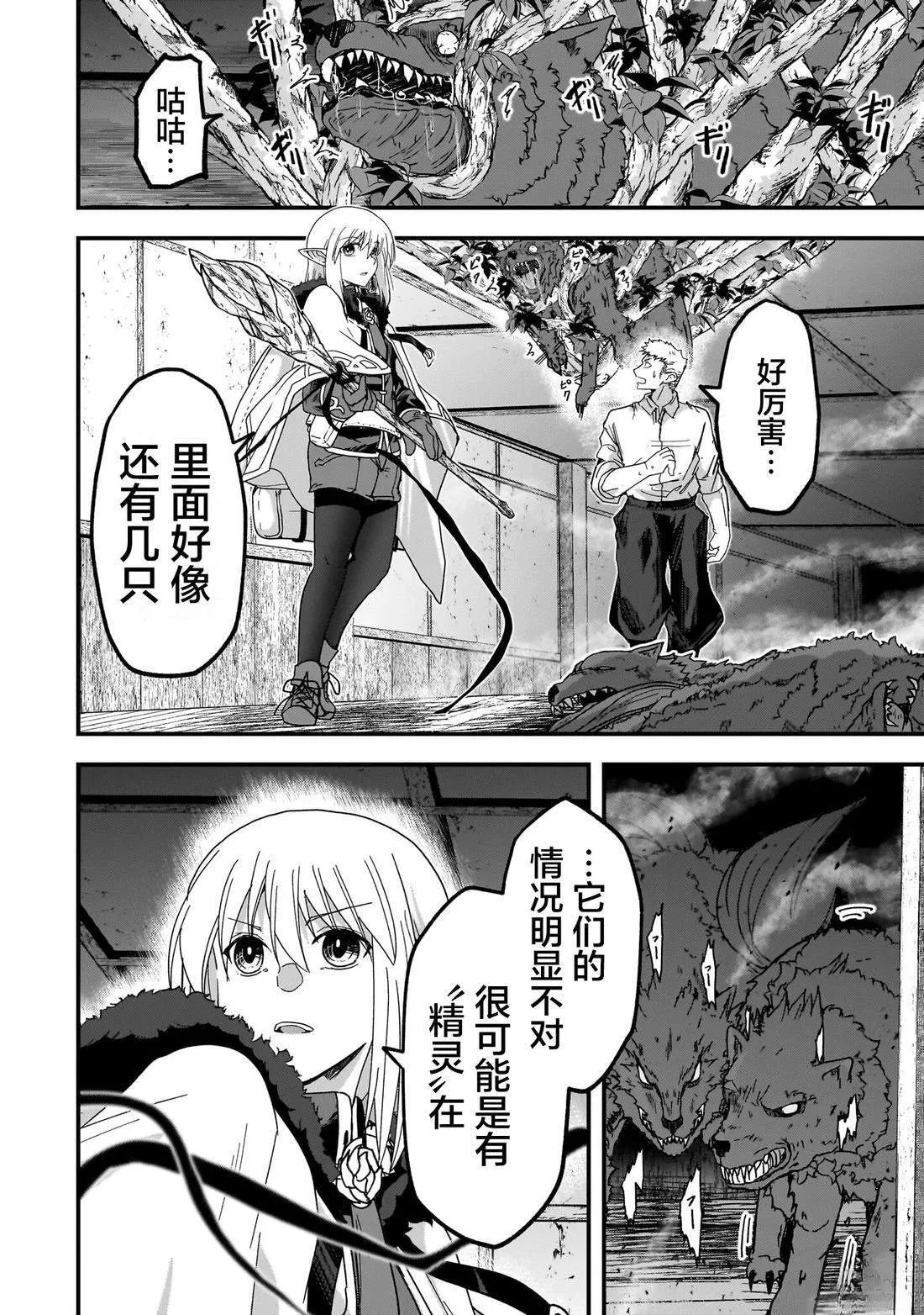 最后的精灵漫画,21图