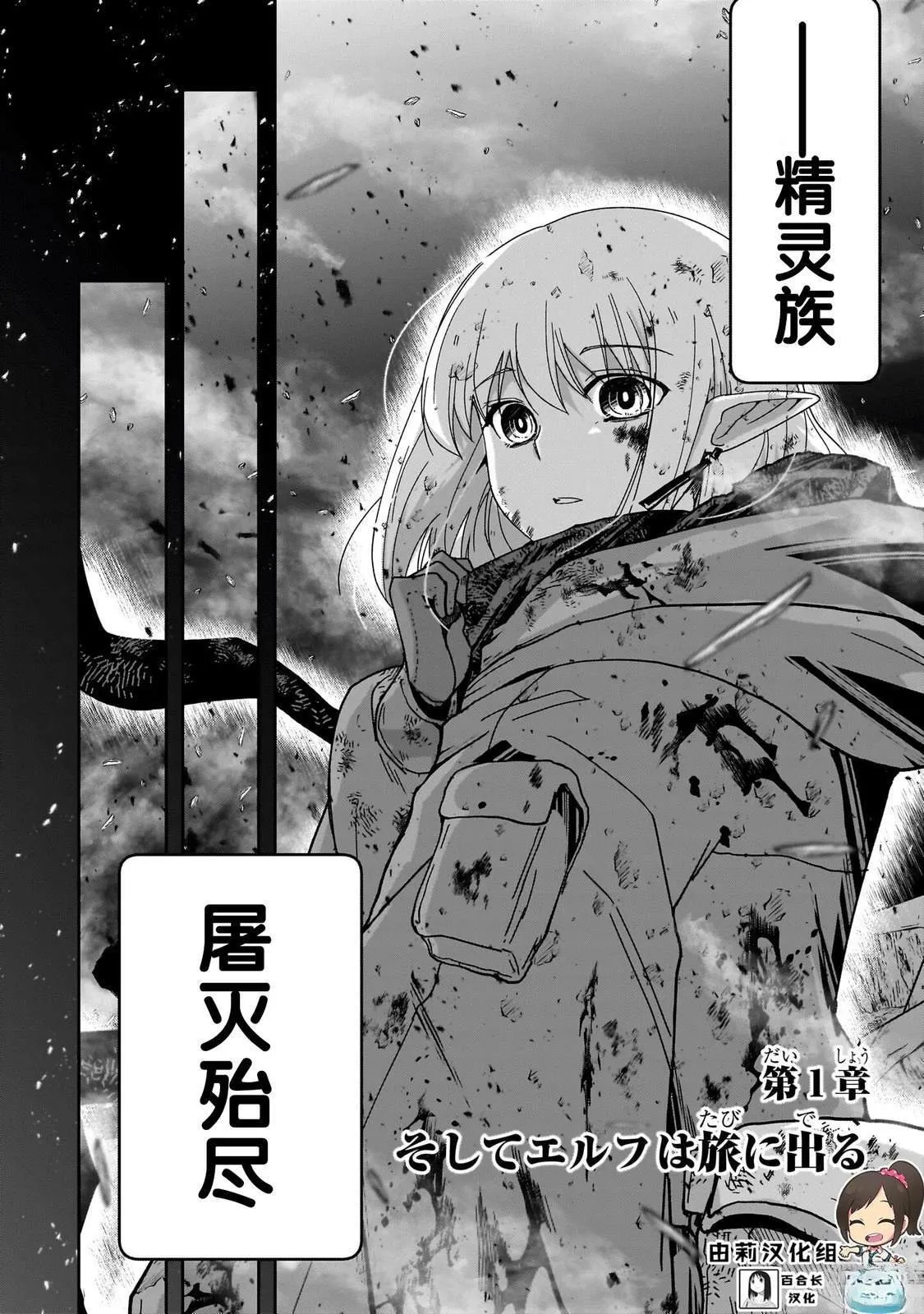 最后的精灵漫画,15图