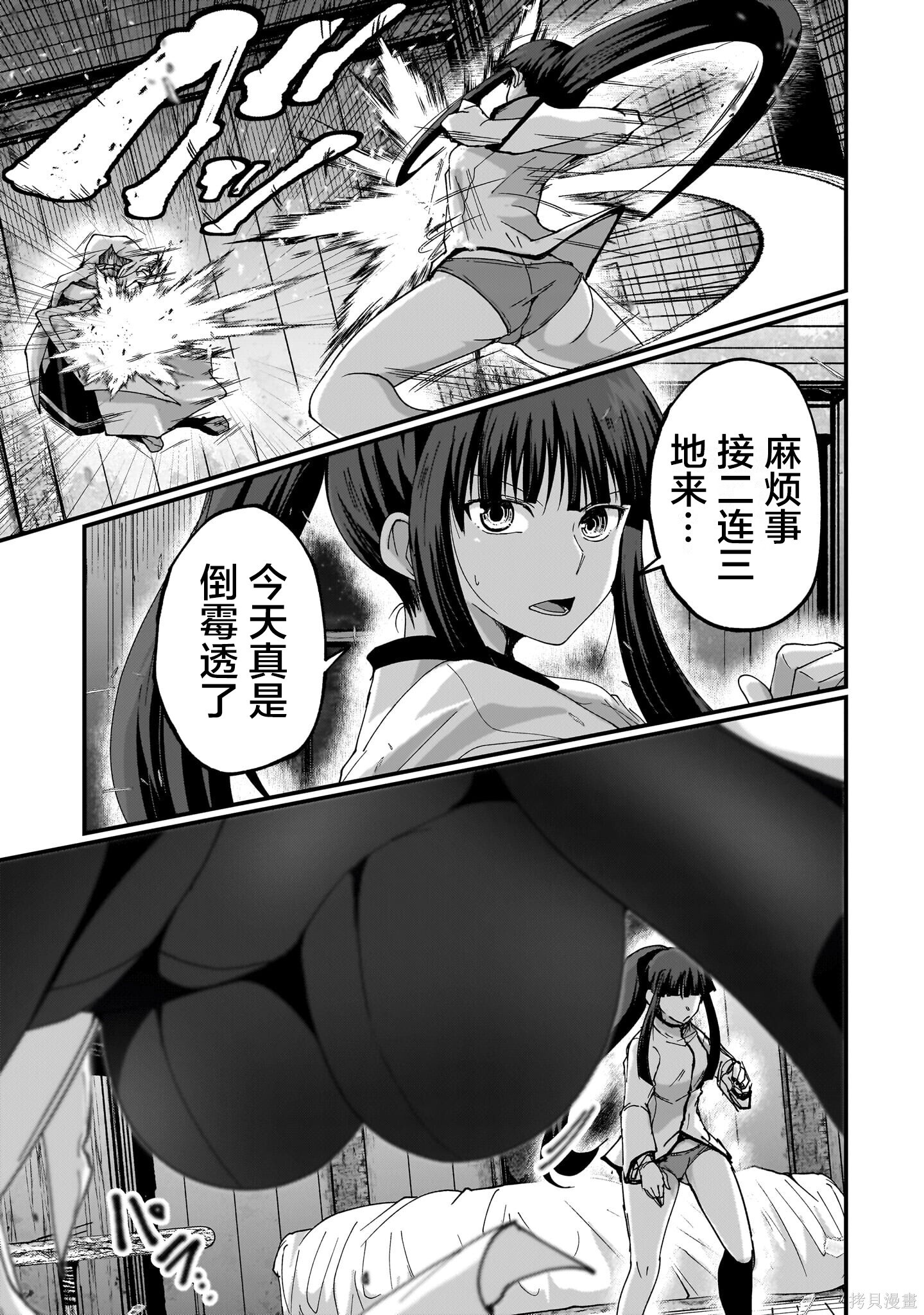 最后的精灵漫画,第10话2图