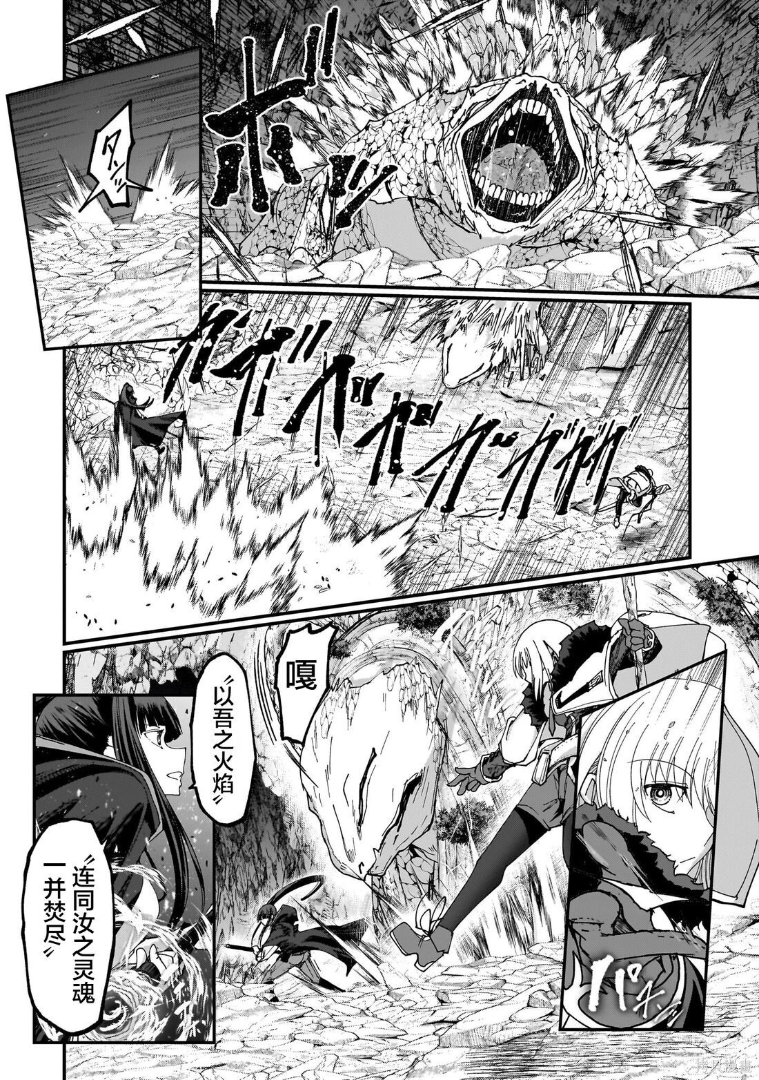 最后的精灵漫画,第07话2图