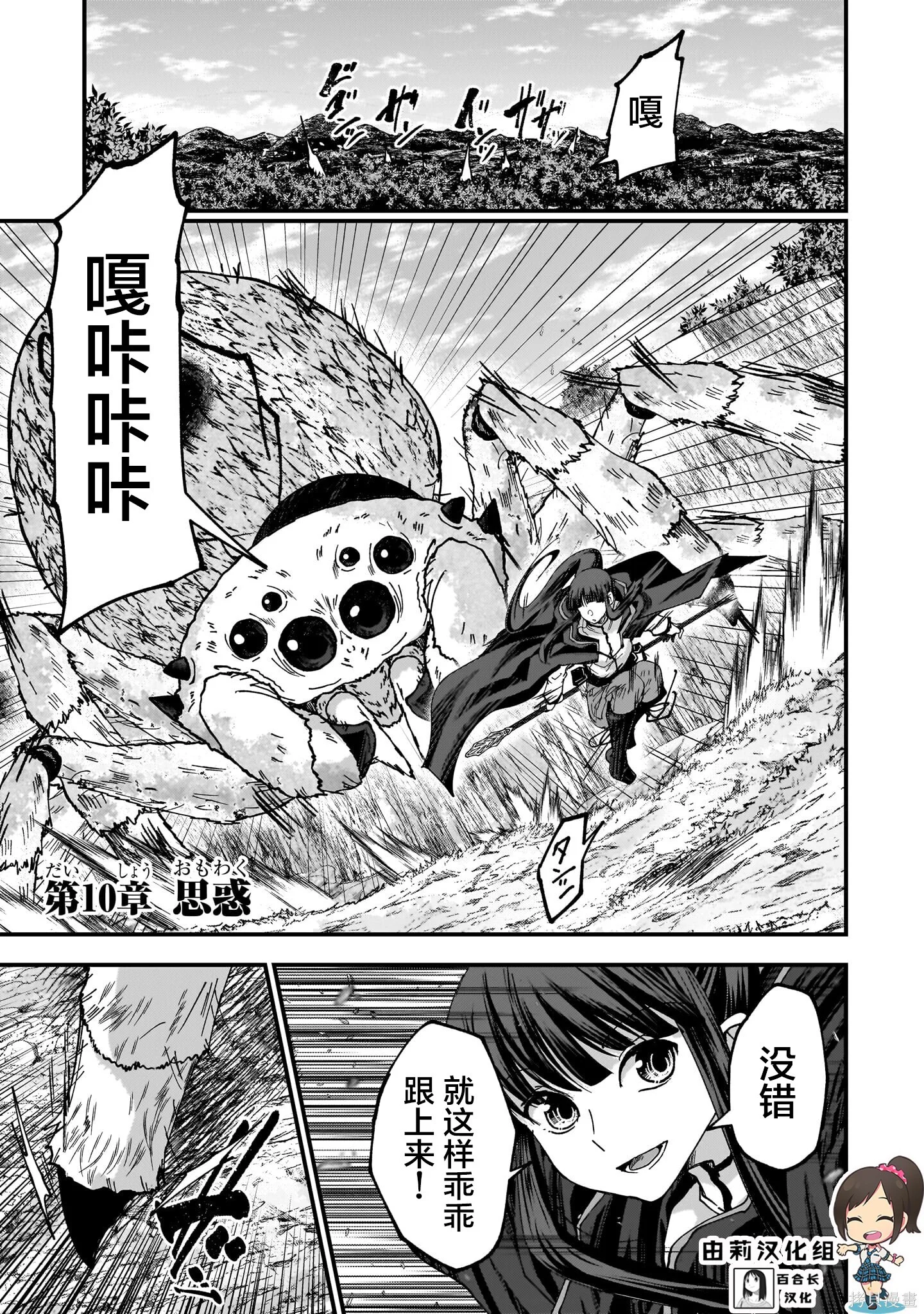 最后的精灵漫画,第10话1图