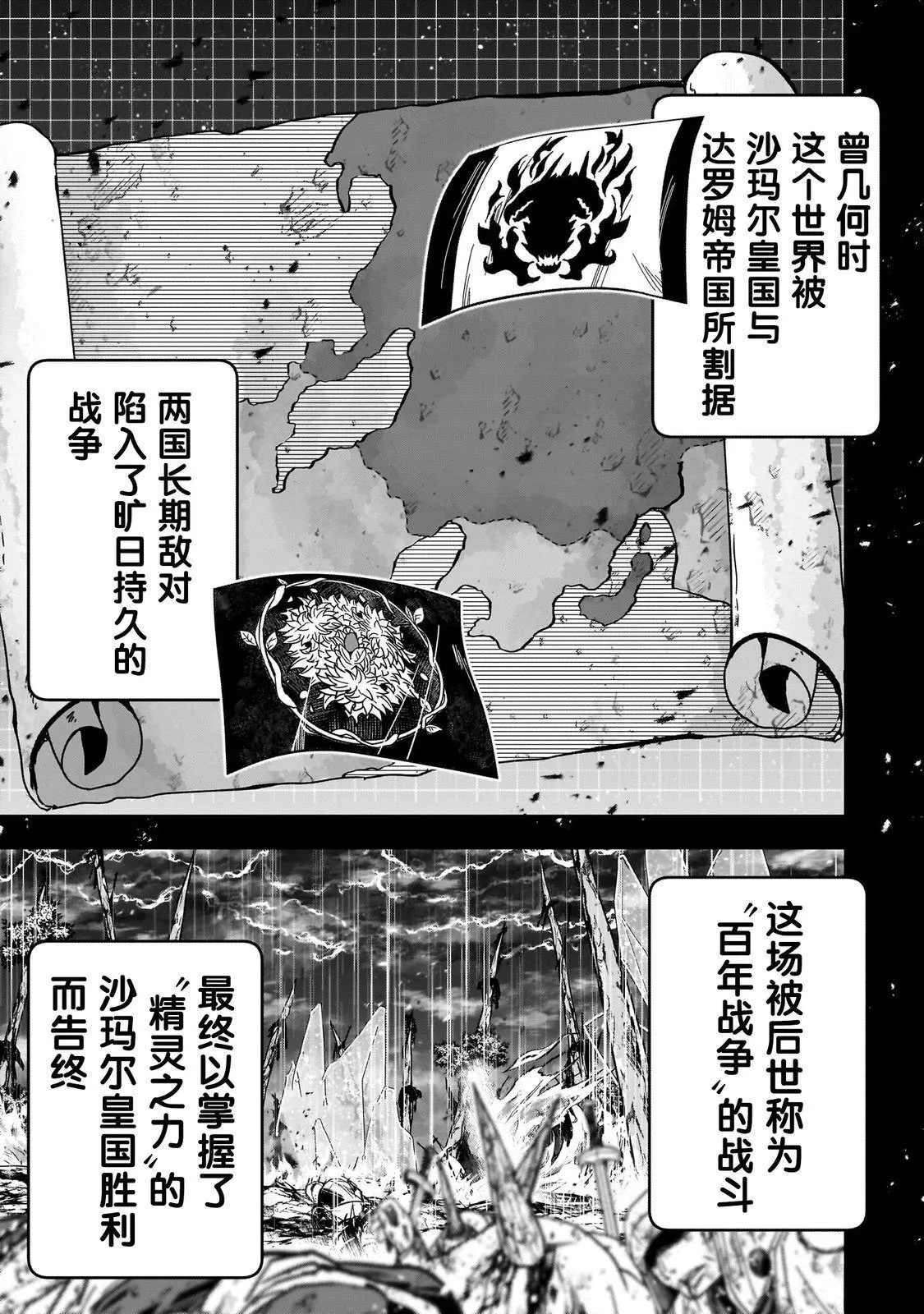 最后的精灵漫画,13图