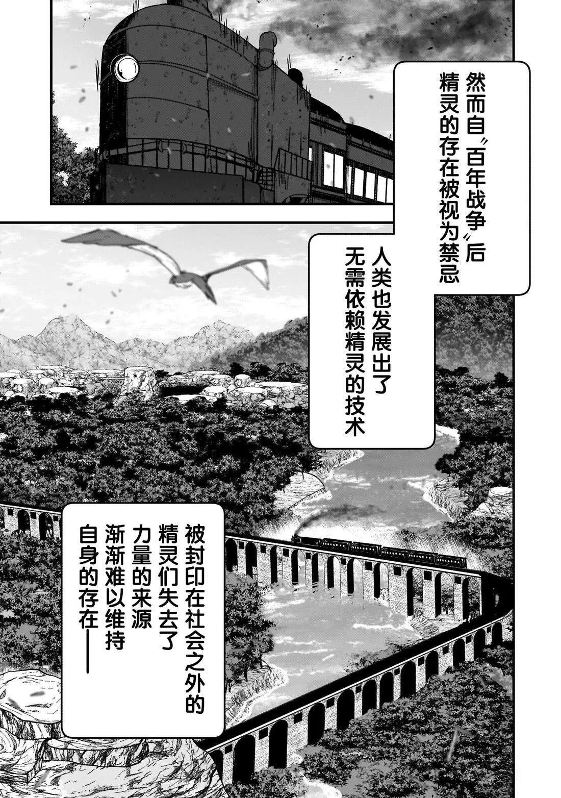 最后的精灵漫画,23图