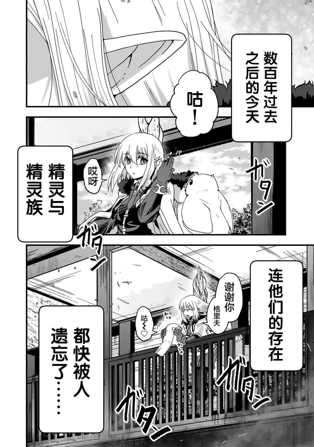 最后的精灵漫画,24图