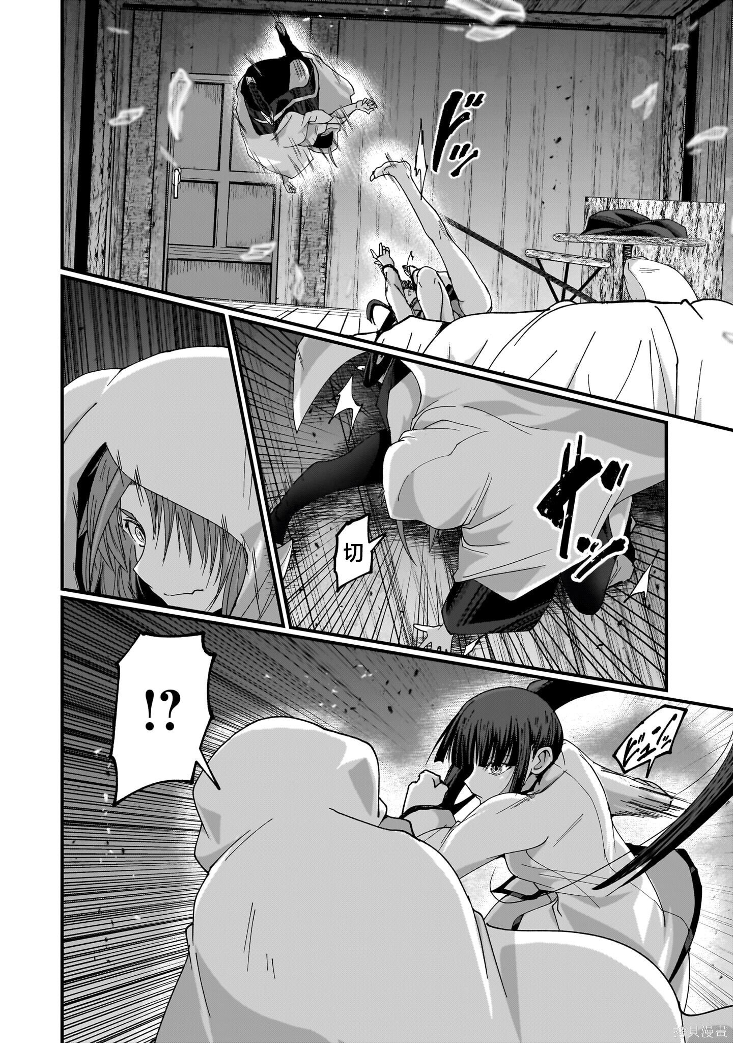 最后的精灵漫画,第10话1图