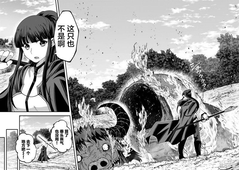 最后的精灵漫画,第04话2图