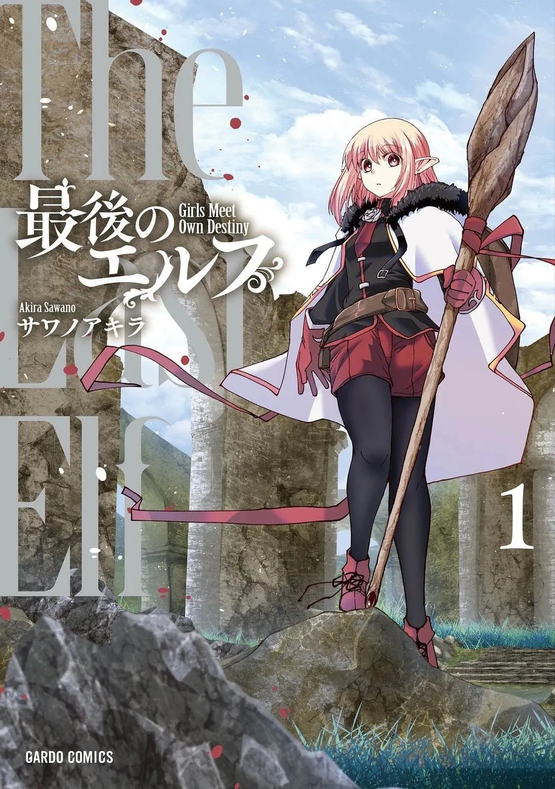 最后的精灵漫画,11图