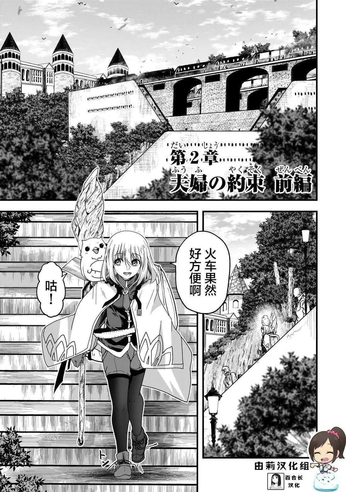 最后的精灵漫画,25图