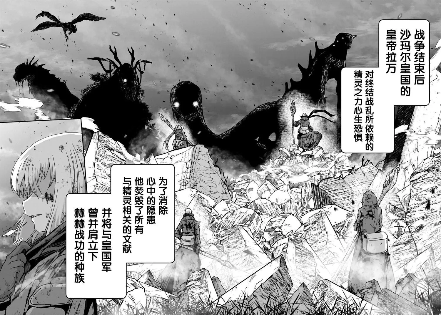 最后的精灵漫画,14图