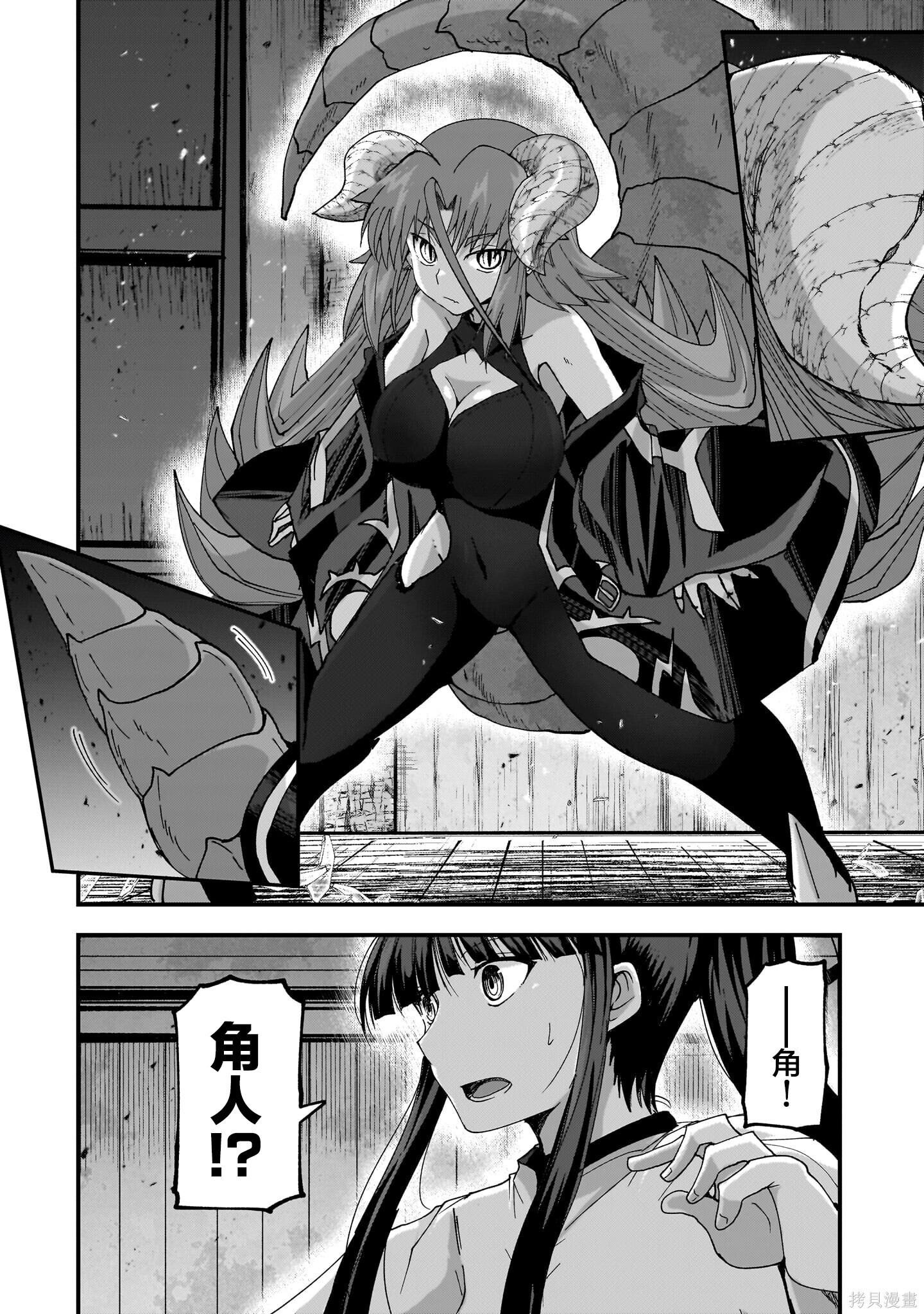 最后的精灵漫画,第10话3图