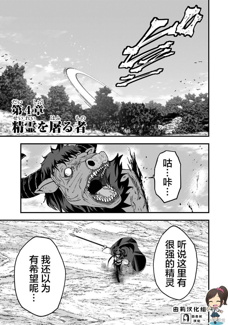 最后的精灵漫画,第04话1图