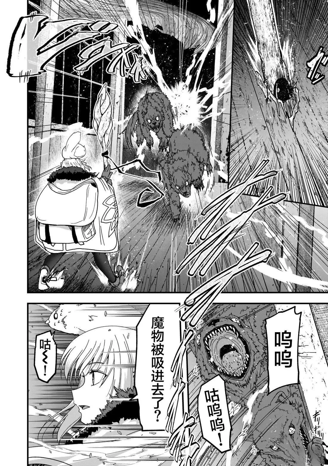 最后的精灵漫画,23图