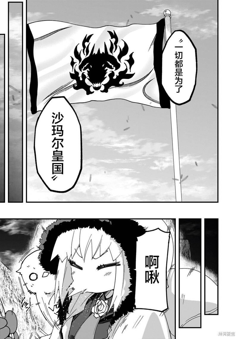 最后的精灵漫画,第04话5图