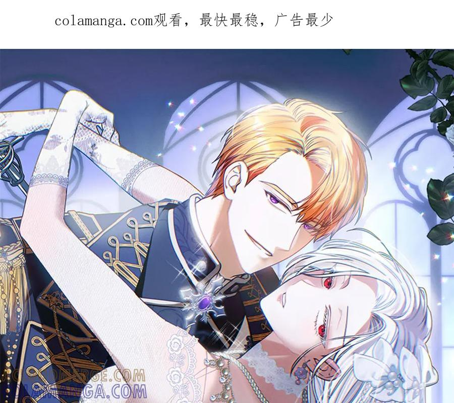 温室里的怪物千金漫画,第50话 公主失踪了1图