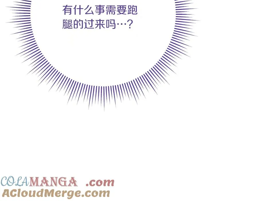 温室里的怪物千金漫画,第24话 那个人的信1图