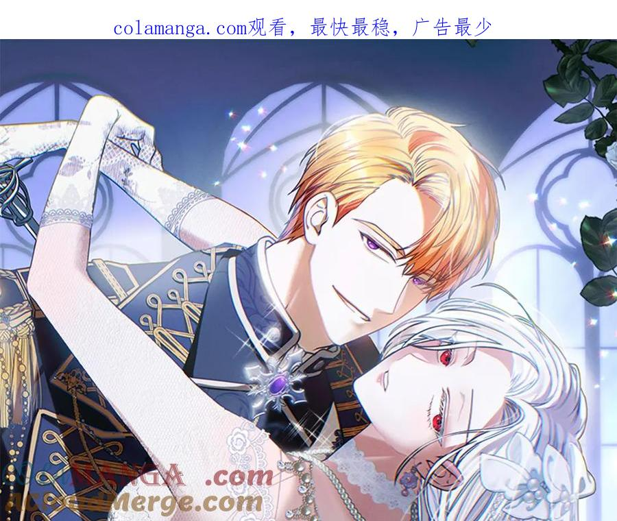 温室里的怪物千金漫画,第47话 劝退1图