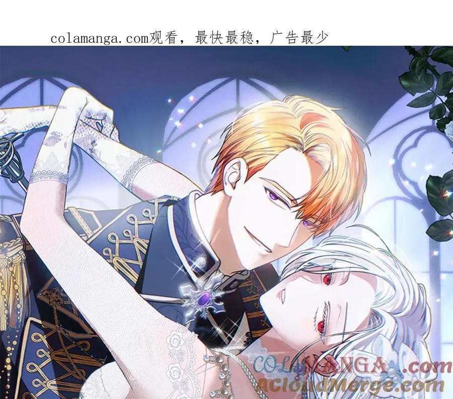 温室里的怪物千金漫画,第9话 盛装出席1图