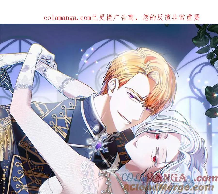 温室里的怪物千金漫画,第43话 主动挑明1图