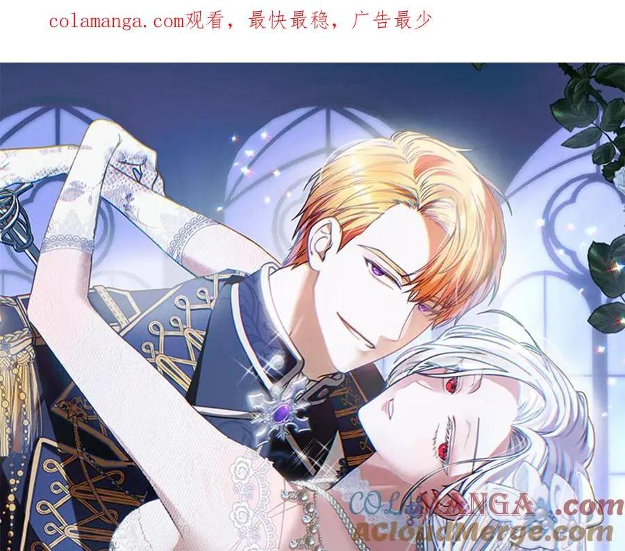 温室里的怪物千金漫画,第11话 背刺1图