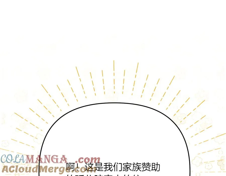 温室里的怪物千金漫画,第24话 那个人的信5图