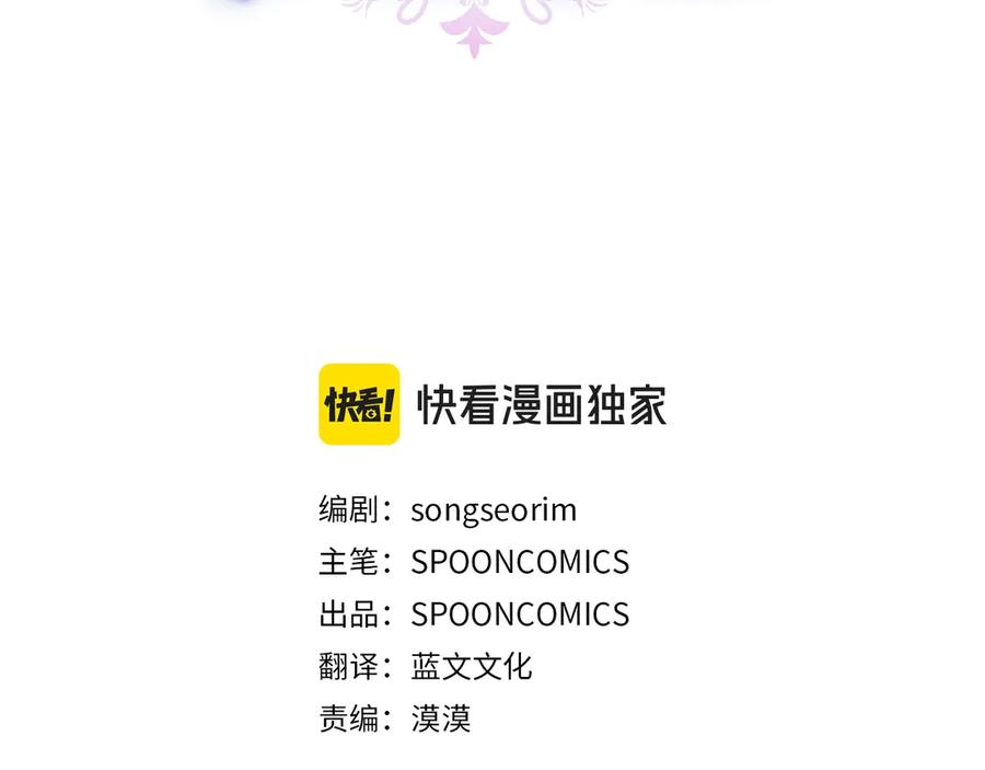 温室里的怪物千金漫画,第50话 公主失踪了3图