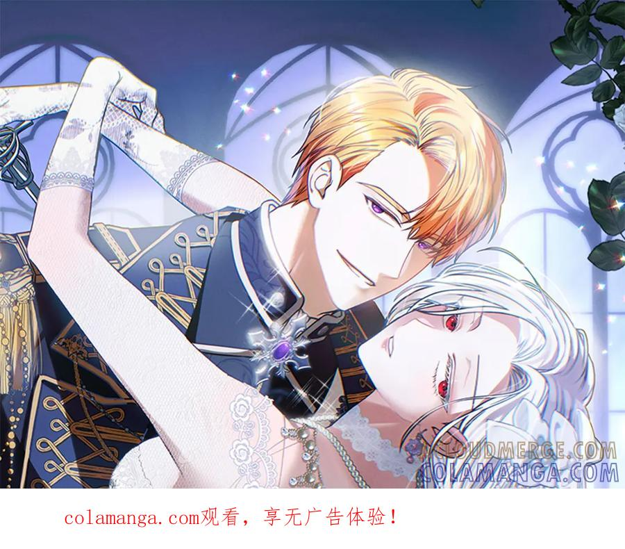 温室里的怪物千金漫画,第55话 挣脱束缚1图