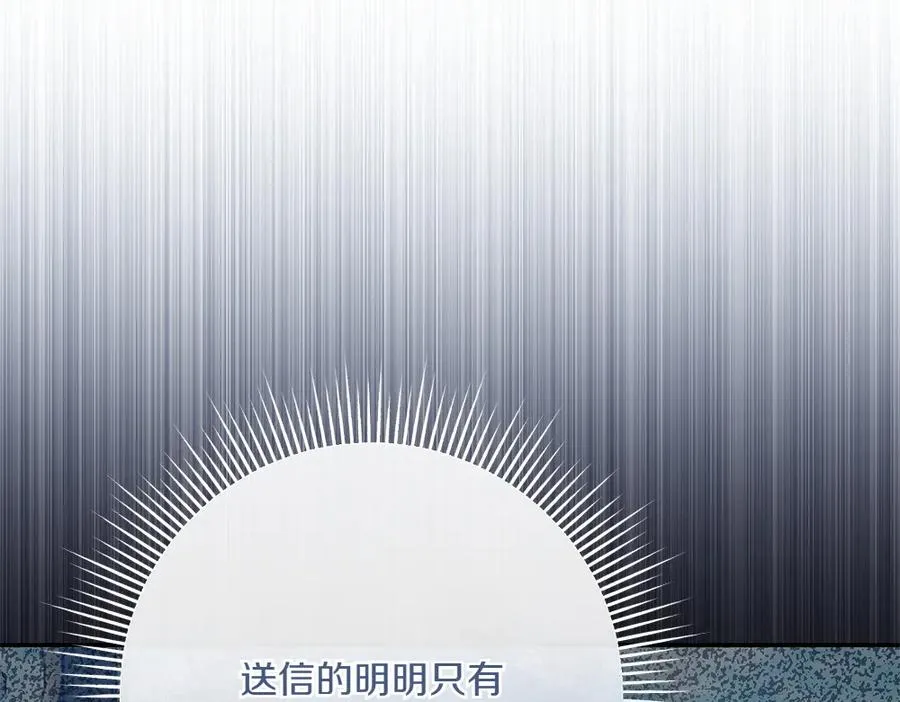 温室里的怪物千金漫画,第24话 那个人的信2图