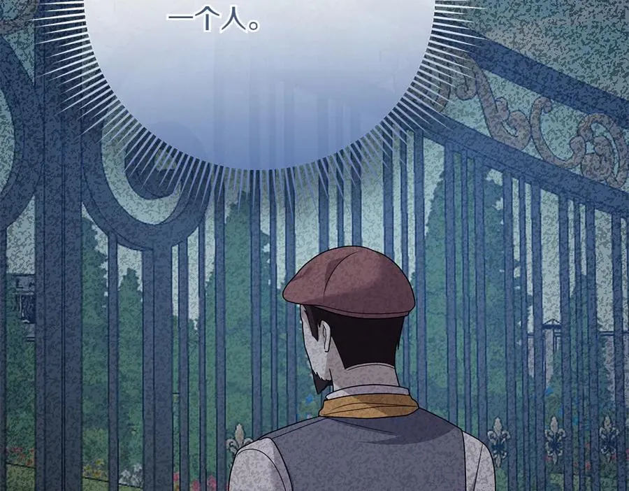 温室里的怪物千金漫画,第24话 那个人的信3图