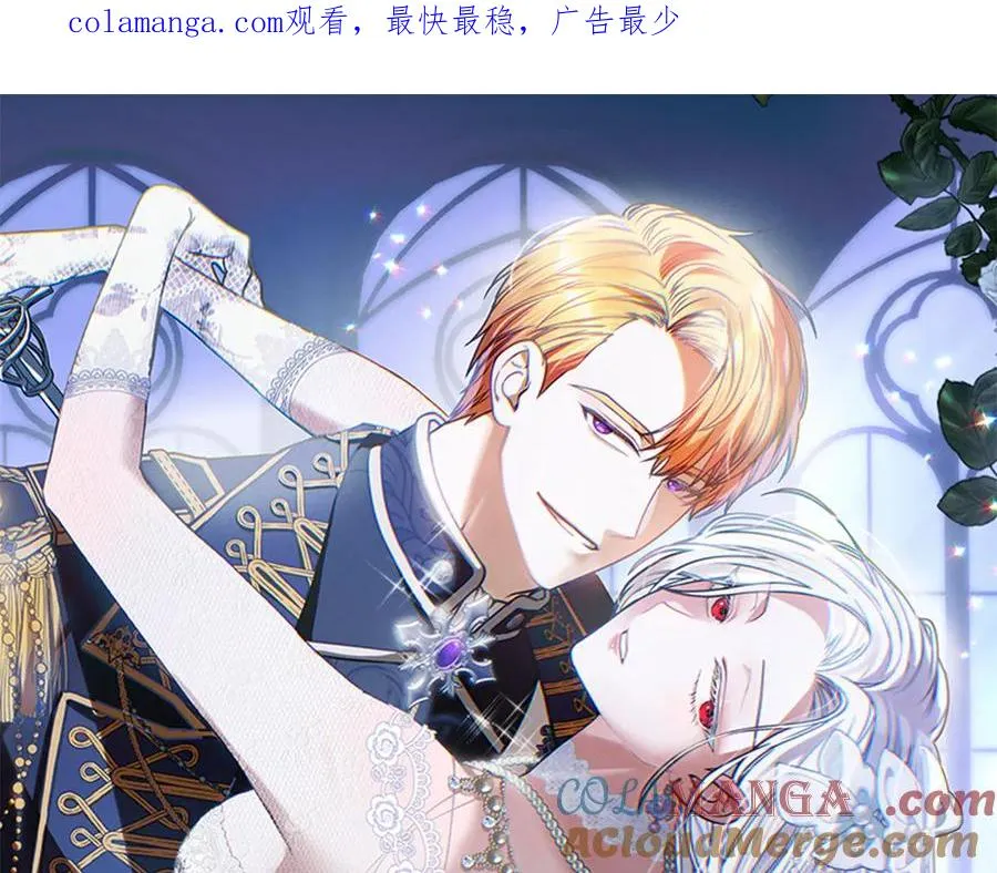 温室里的怪物千金漫画,第16话 甜美的味道1图