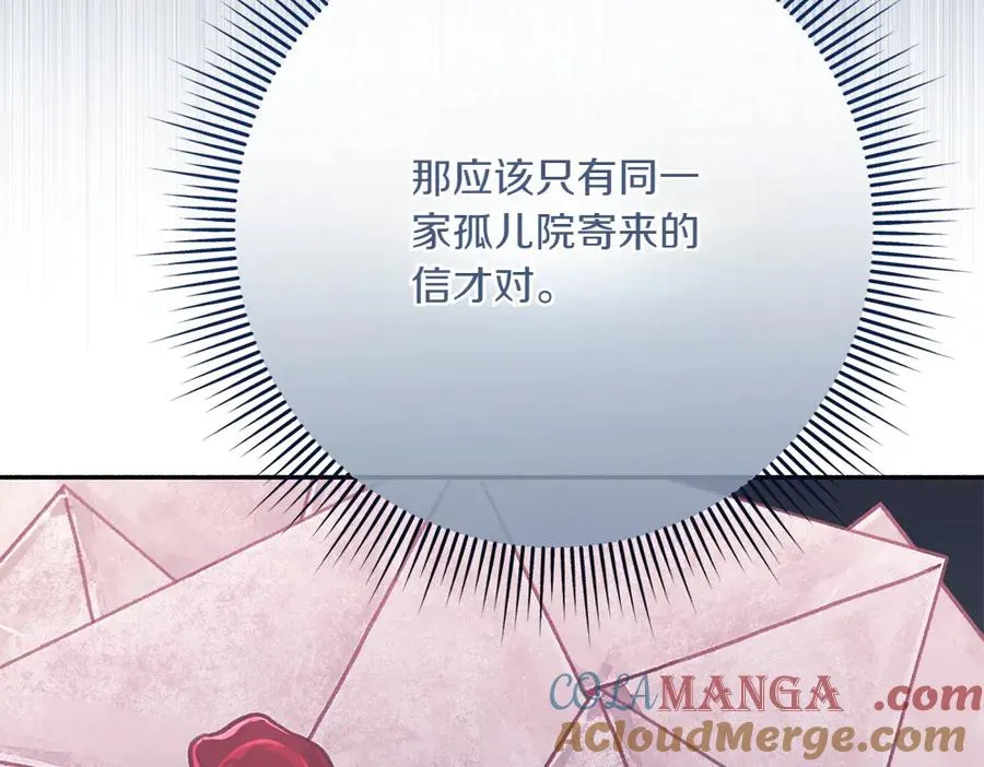 温室里的怪物千金漫画,第24话 那个人的信5图