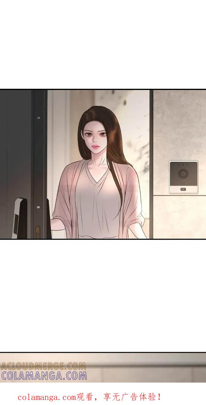 今生我要嫁给你哥漫画,第12话 股东大会1图