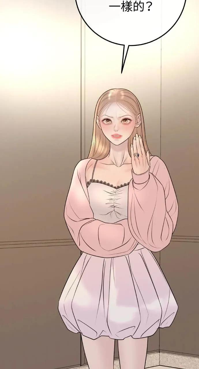 今生我要嫁给你哥漫画,第27话 出轨丑闻2图