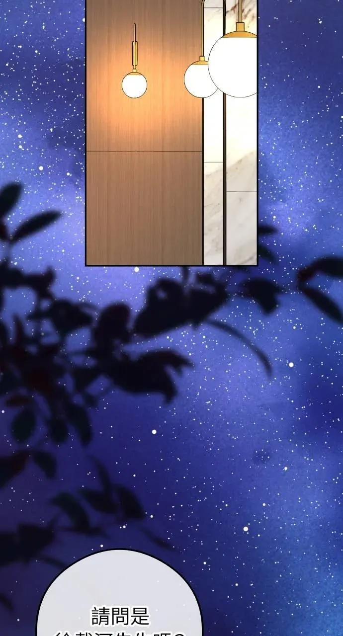 今生我要嫁给你哥漫画,第8话 去我的房间等我2图