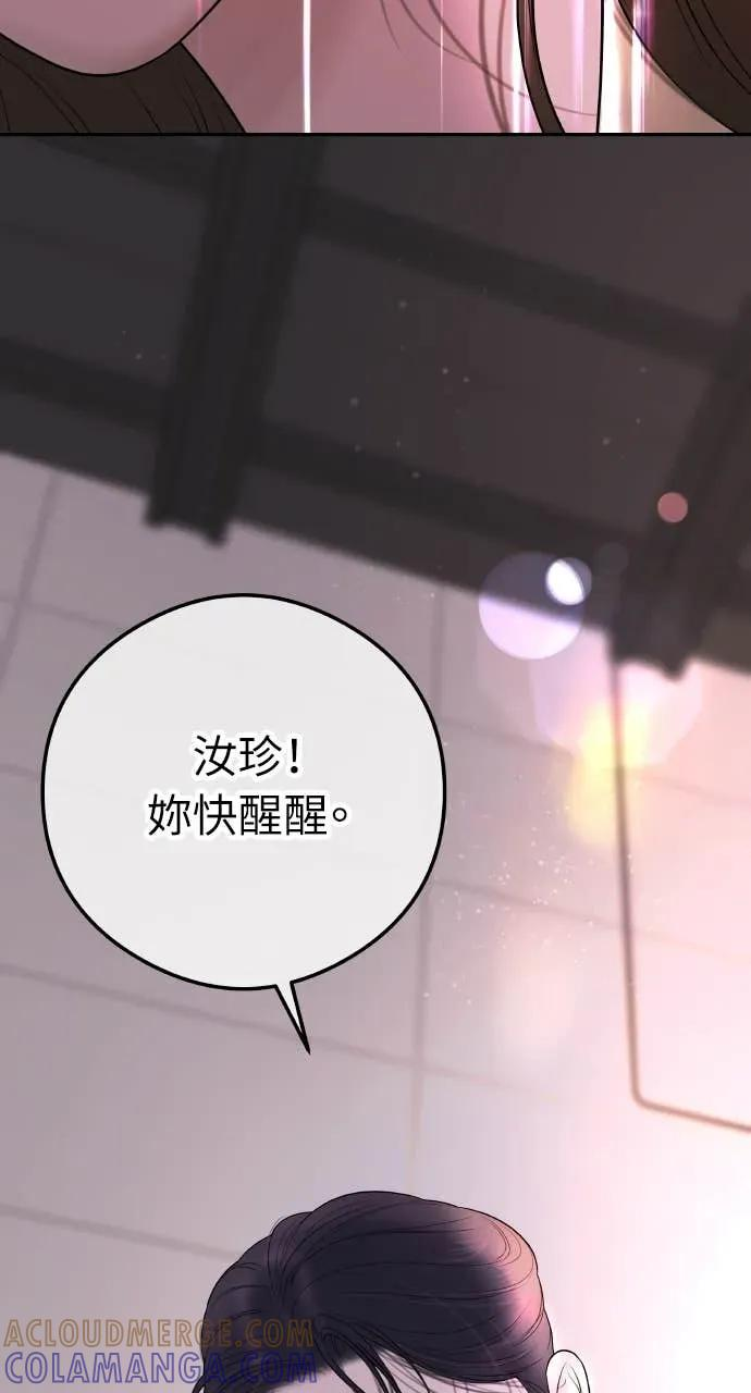今生我要嫁给你哥漫画,第16话 10分钟够吗？4图