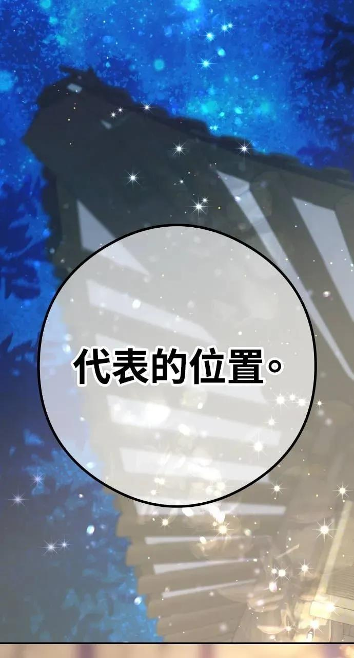 今生我要嫁给你哥漫画,第6话 内定人选2图