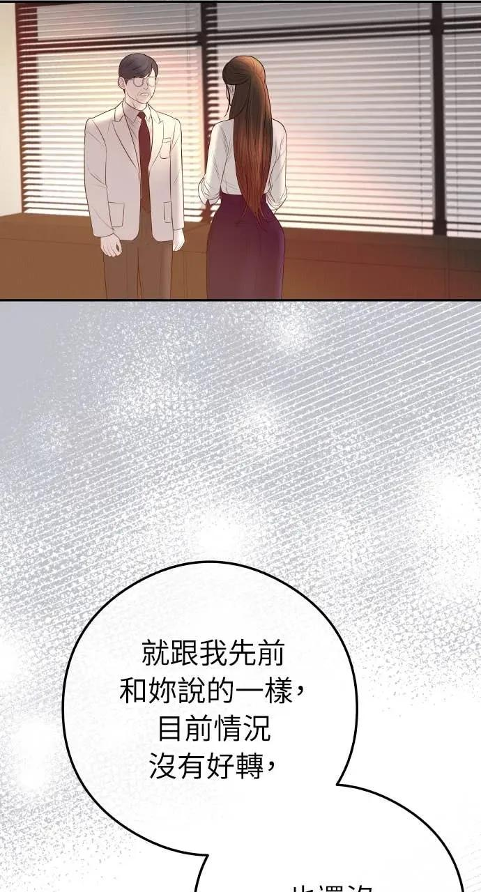 今生我要嫁给你哥漫画,第11话 击倒你的扳机2图