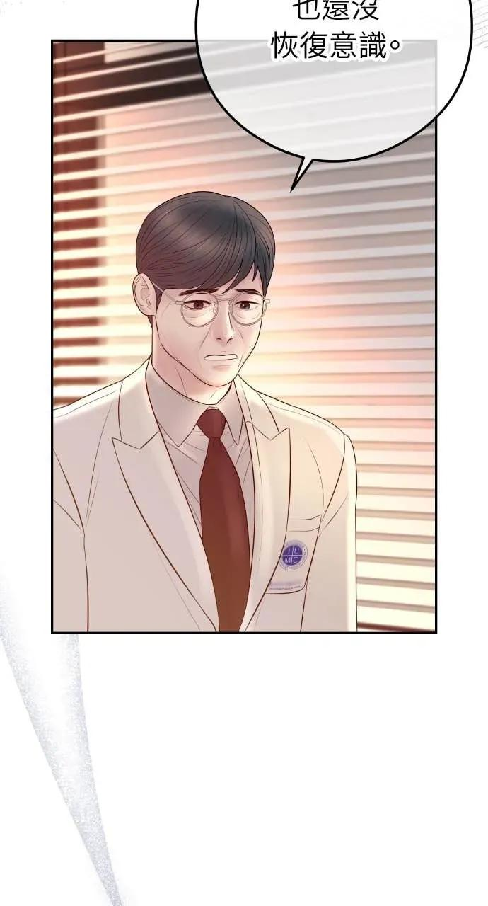 今生我要嫁给你哥漫画,第11话 击倒你的扳机3图