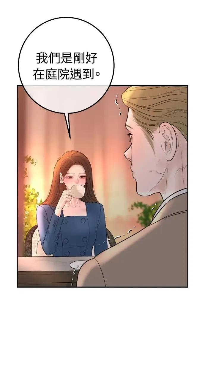 今生我要嫁给你哥漫画,第23话 和你解除婚约，和你哥结婚3图