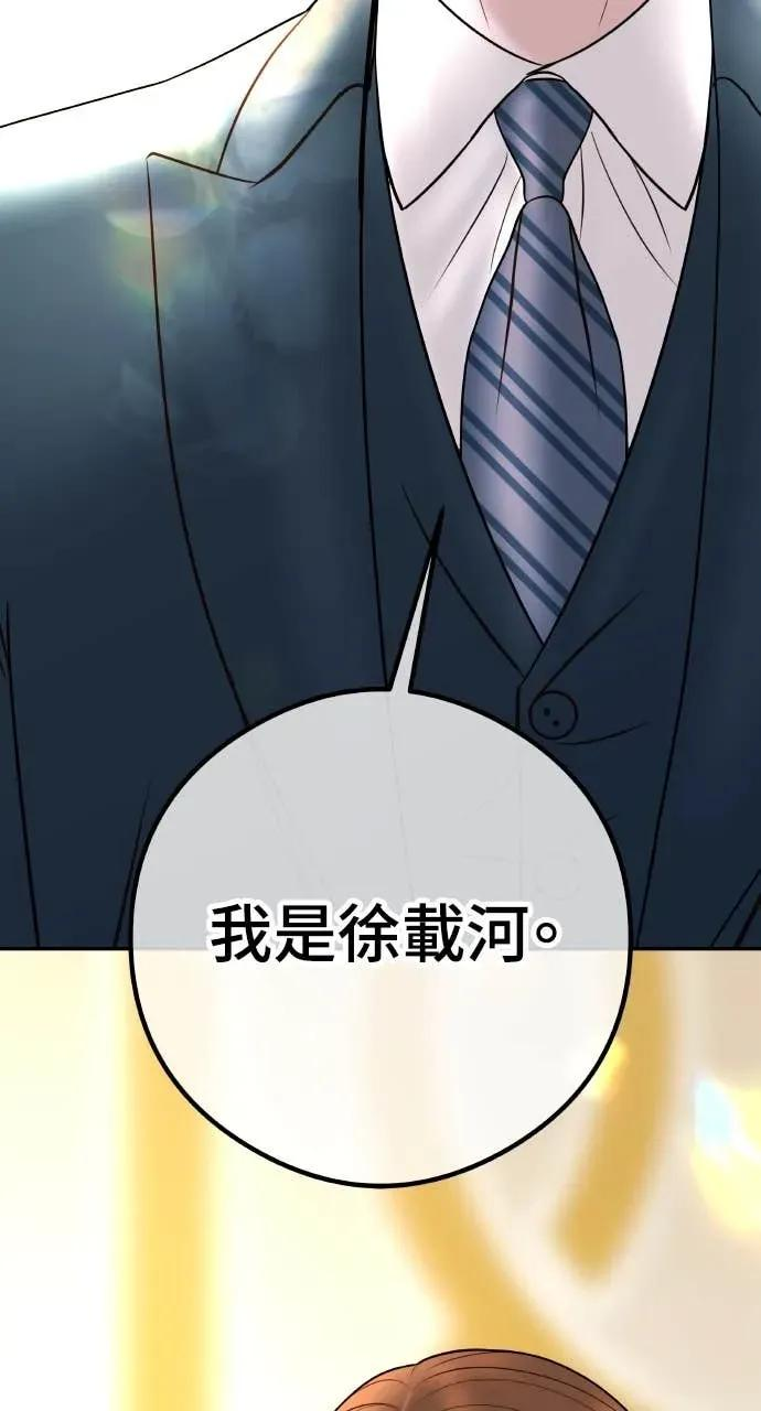 今生我要嫁给你哥漫画,第13话 我要解除婚约2图