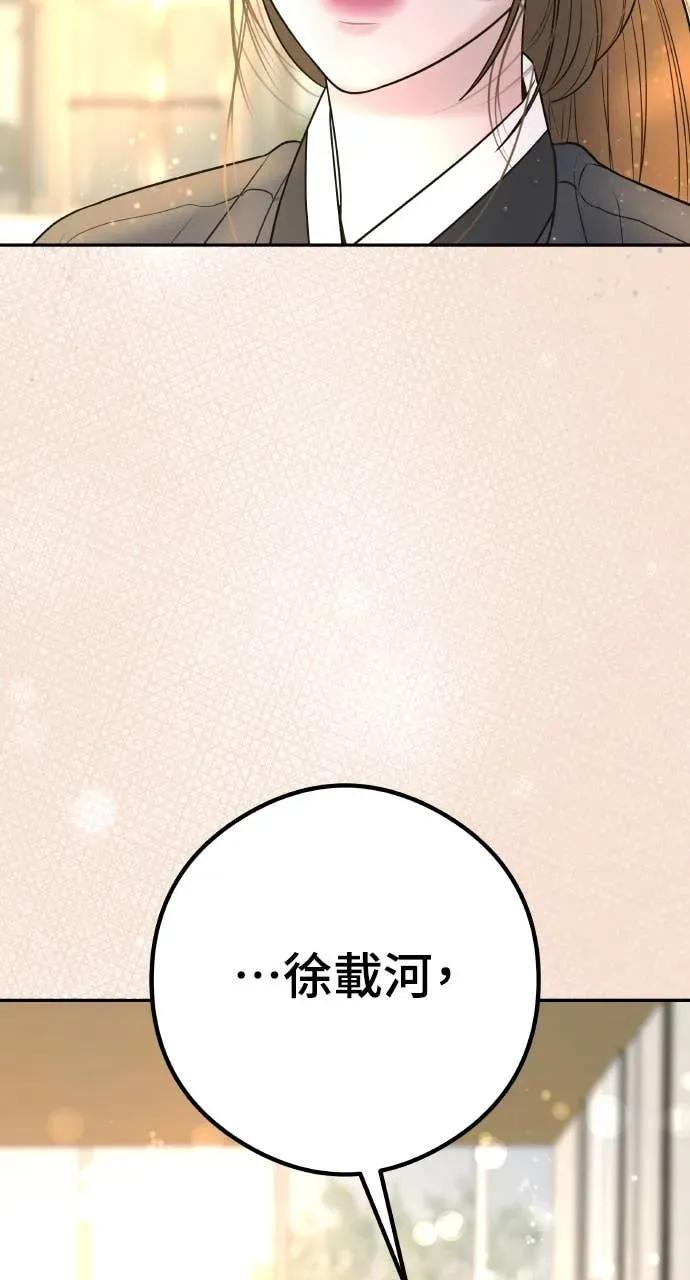 今生我要嫁给你哥漫画,第4话 上天赐予的机会4图