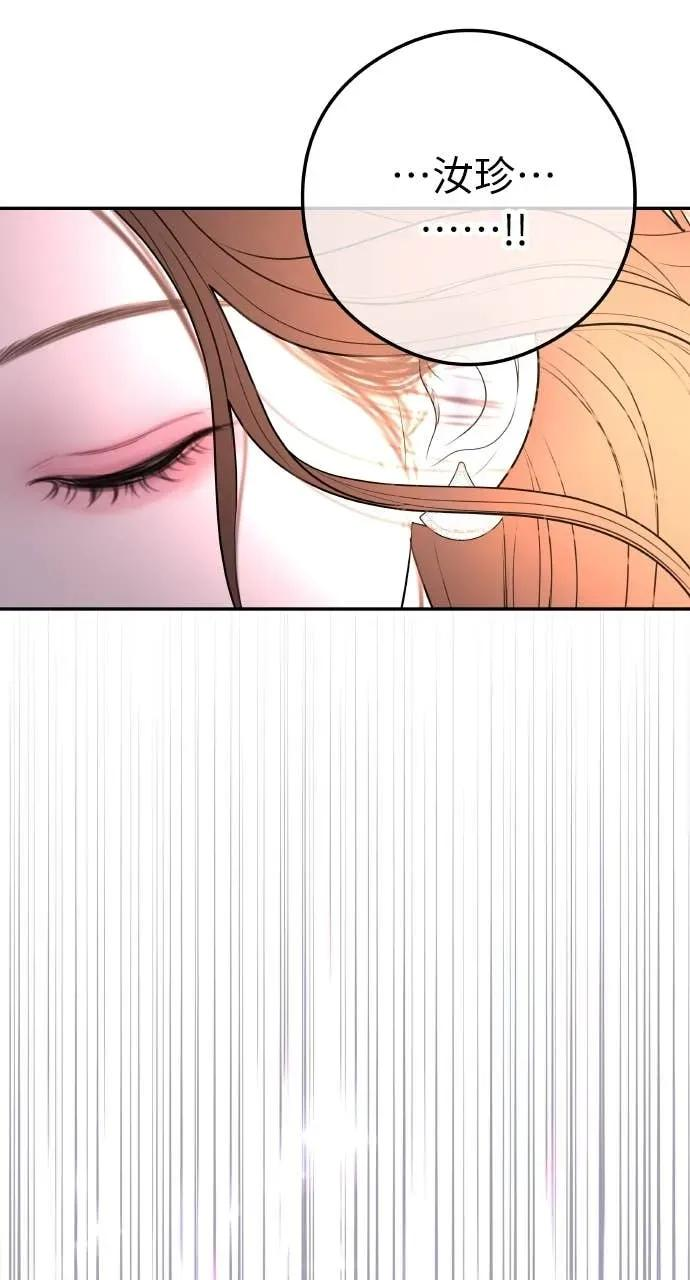 今生我要嫁给你哥漫画,第16话 10分钟够吗？2图