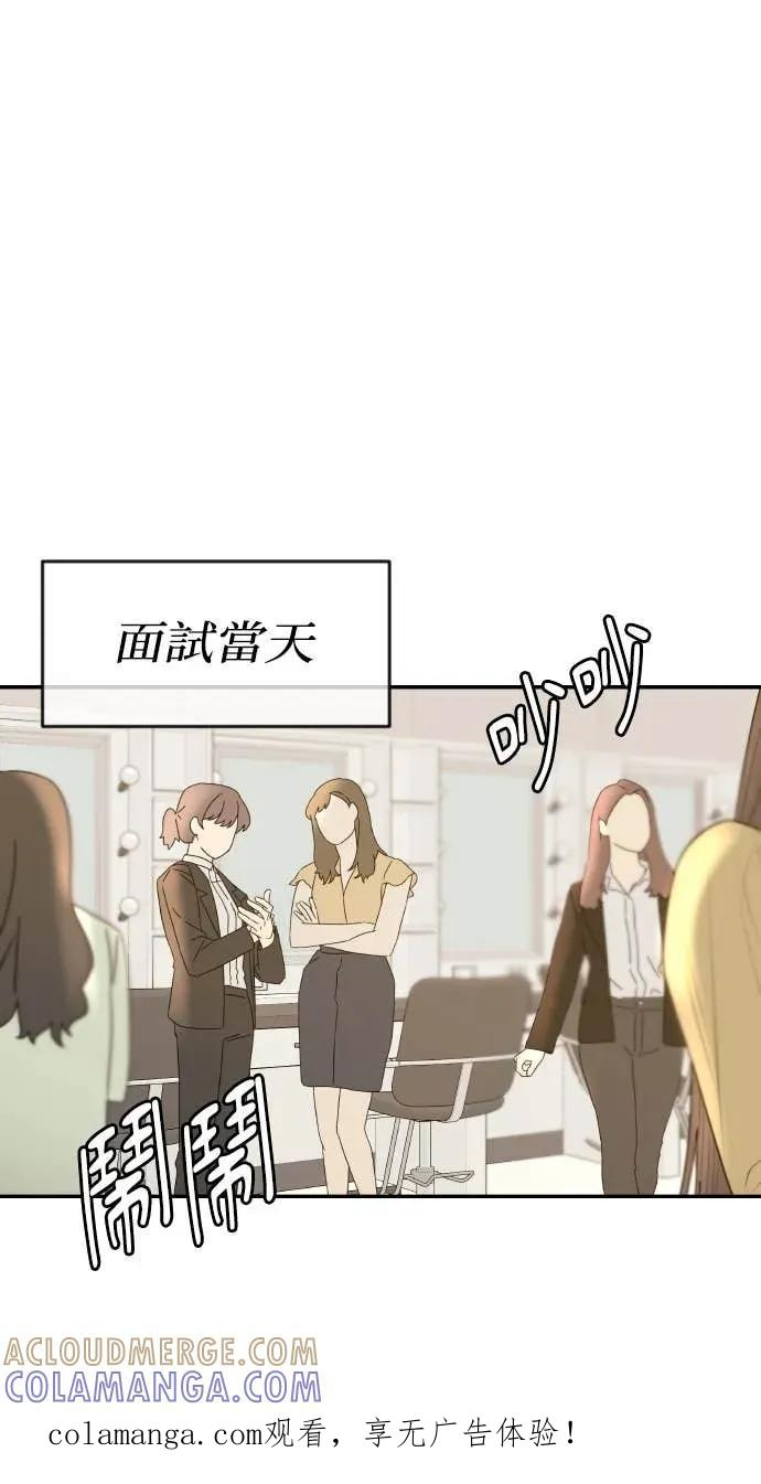 今生我要嫁给你哥漫画,第15话 陷阱1图