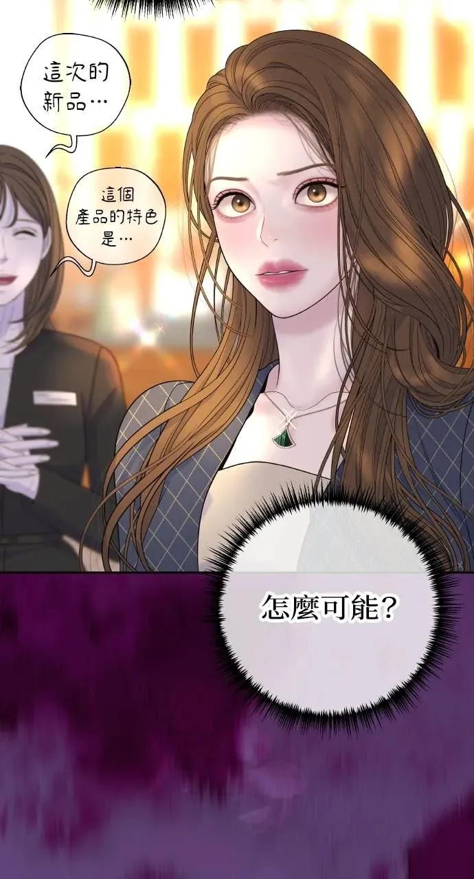 今生我要嫁给你哥漫画,第5话 和我结婚吧4图