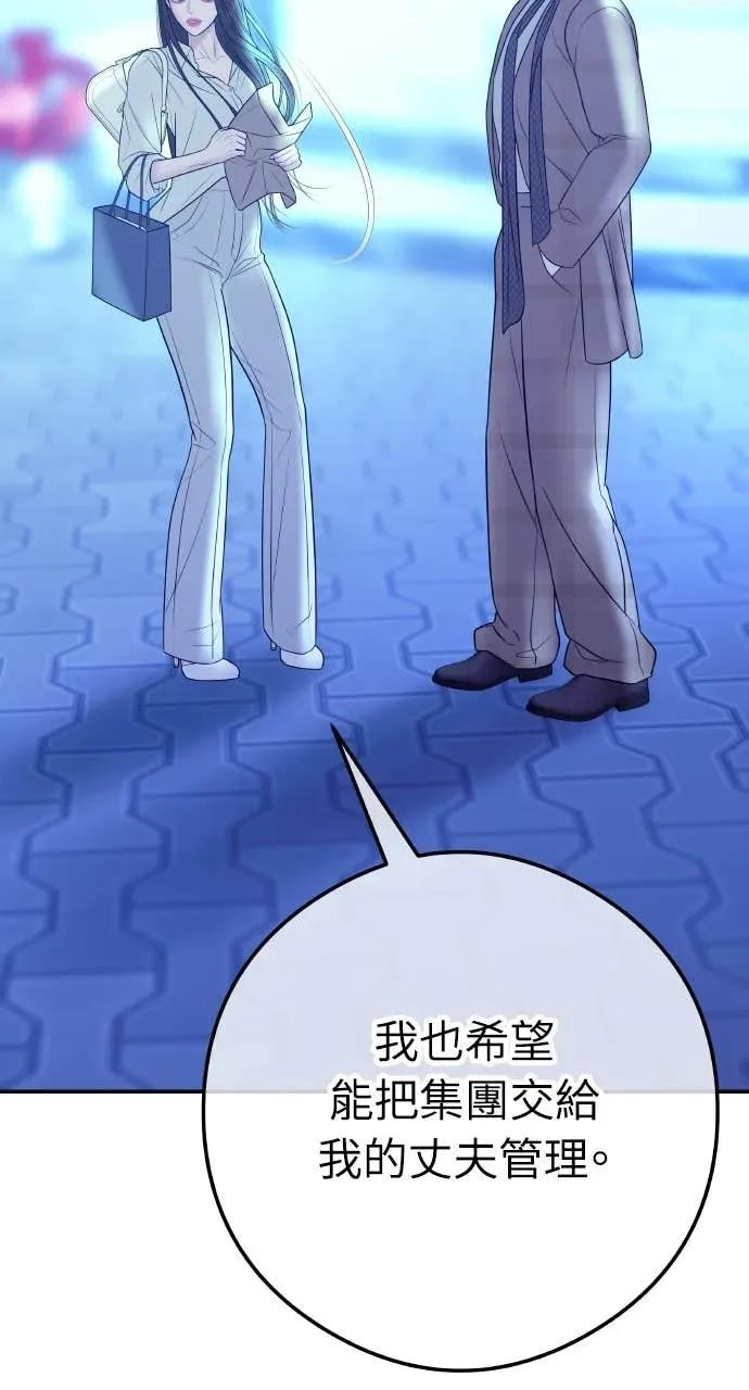 今生我要嫁给你哥漫画,第10话 挑衅5图