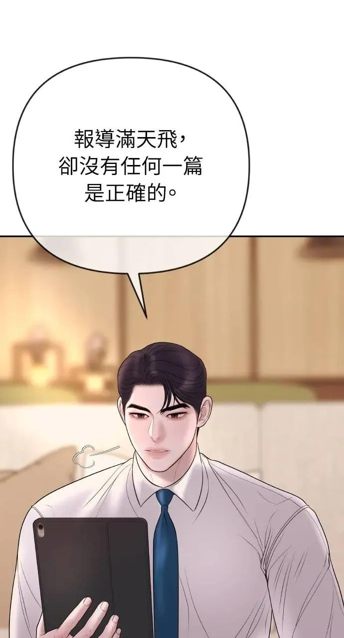 今生我要嫁给你哥漫画,第33话 暗恋的女生5图