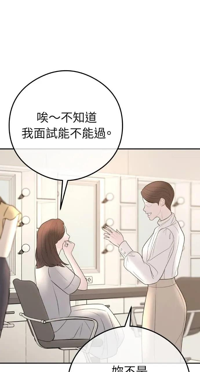 今生我要嫁给你哥漫画,第15话 陷阱2图