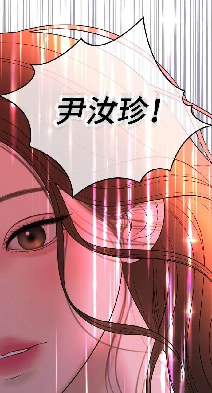 今生我要嫁给你哥漫画,第16话 10分钟够吗？3图