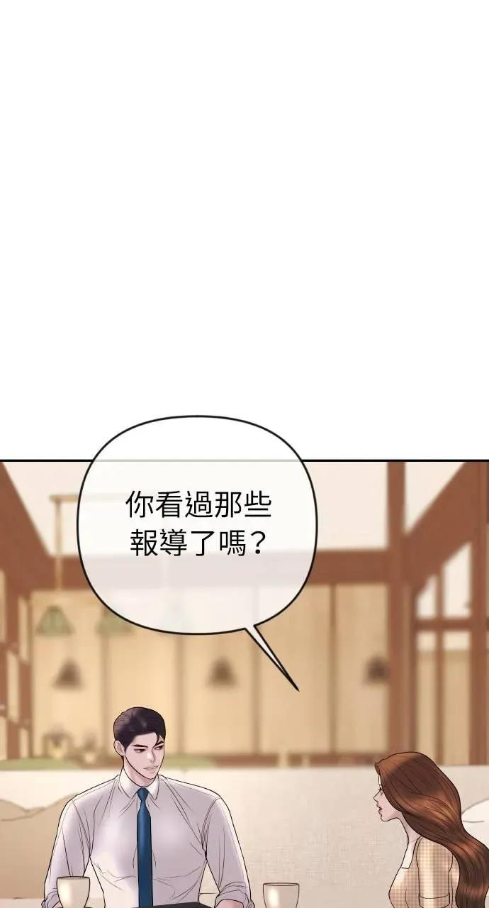 今生我要嫁给你哥漫画,第33话 暗恋的女生2图