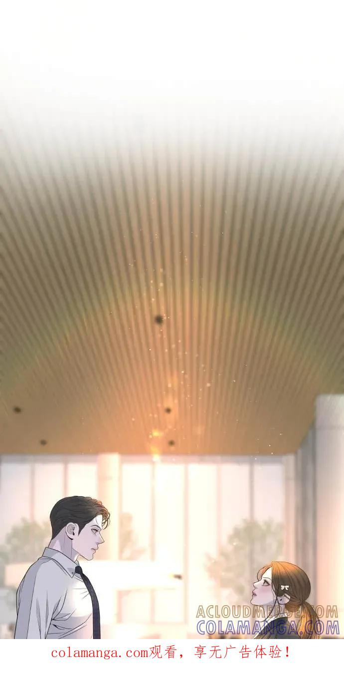 今生我要嫁给你哥漫画,第4话 上天赐予的机会1图